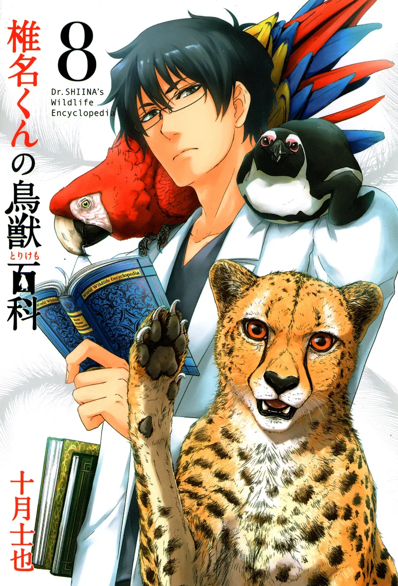 Volume 08