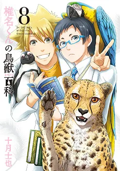 Volume 08.5