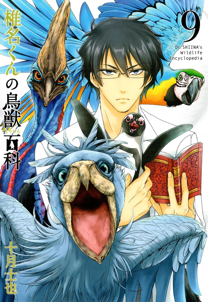 Volume 09