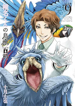 Volume 09.5