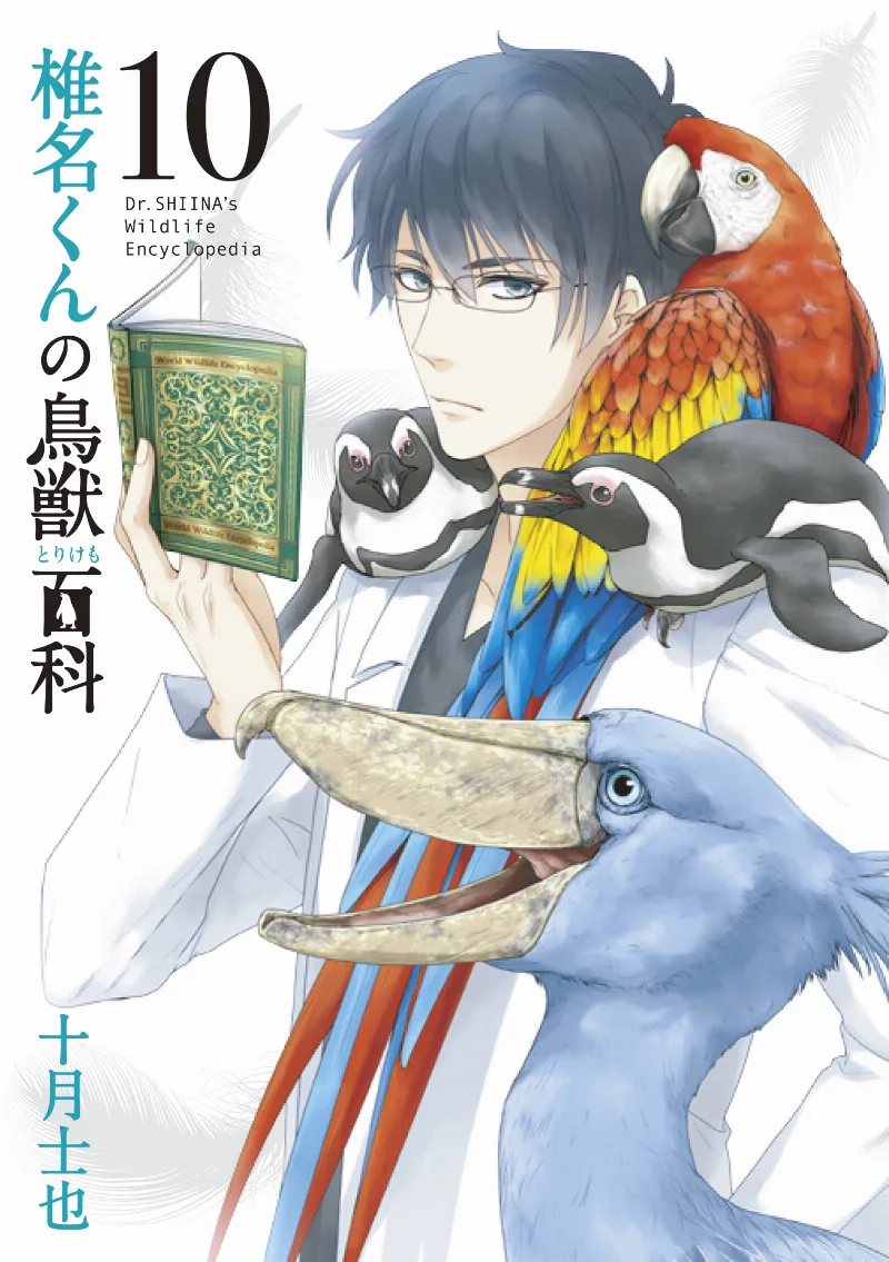 Volume 10