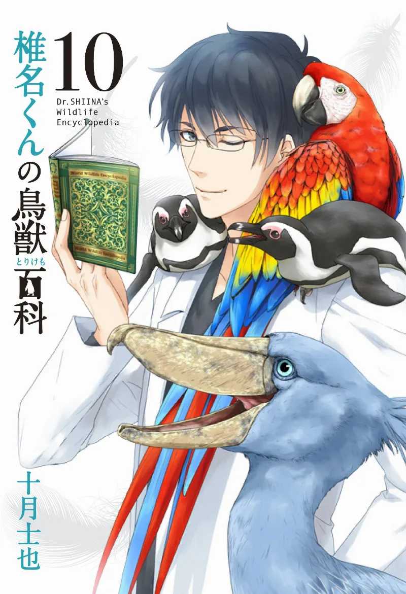 Volume 10.5