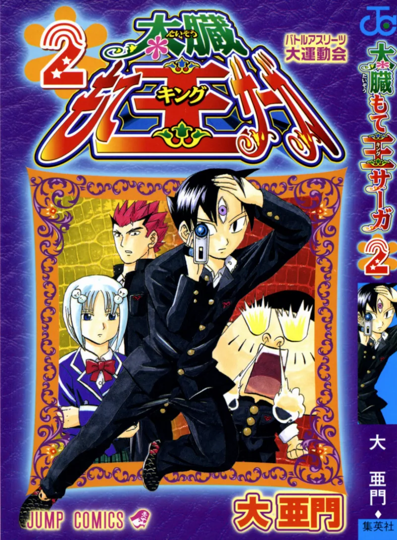 Volume 02
