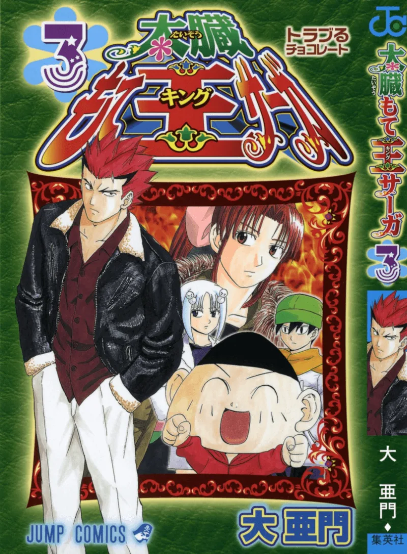 Volume 03