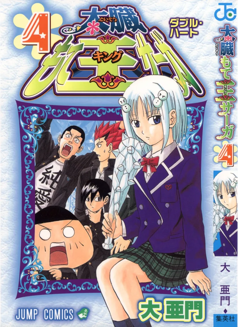 Volume 04