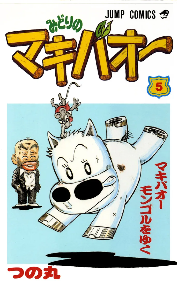 Volume 05