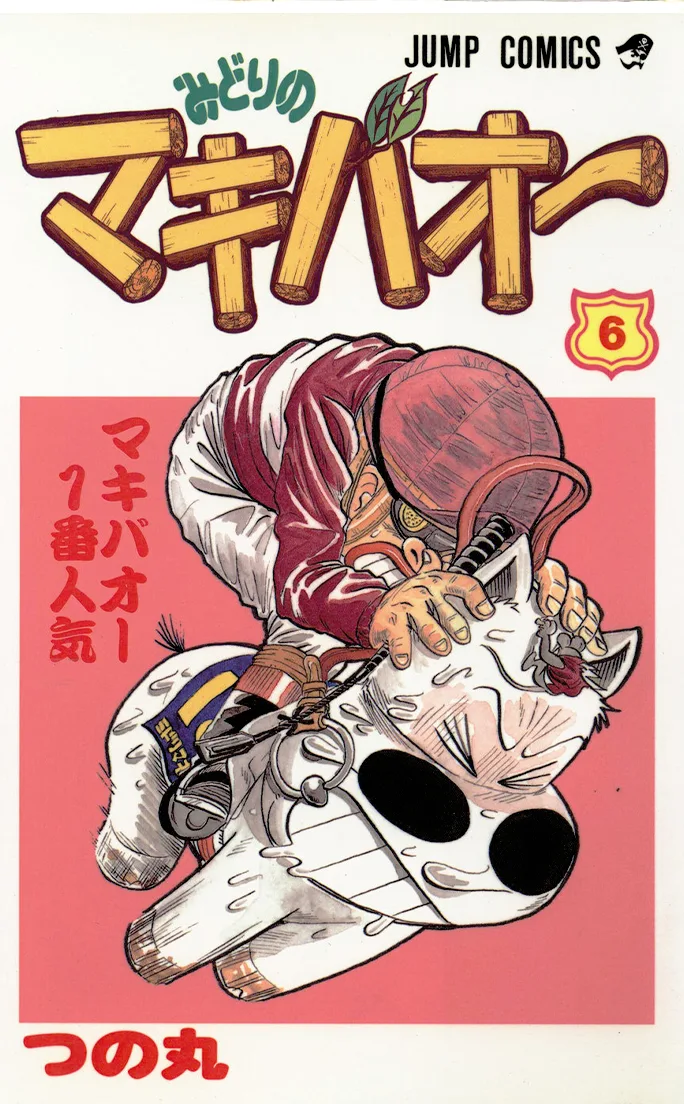 Volume 06