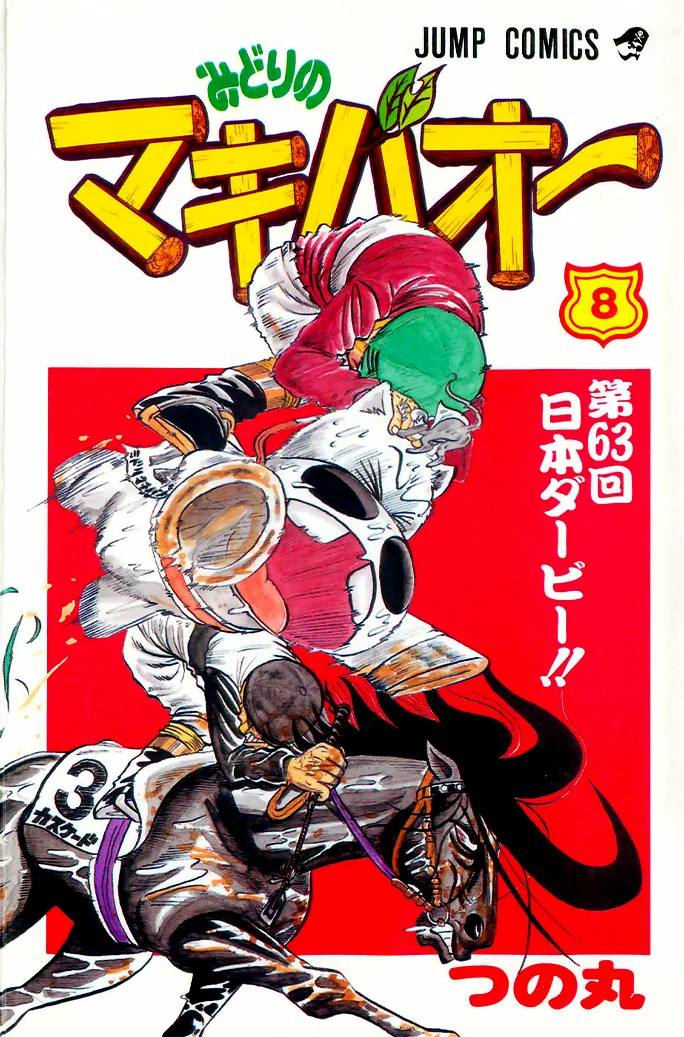 Volume 08