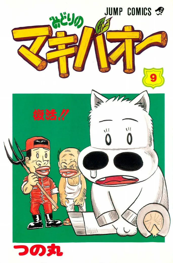 Volume 09