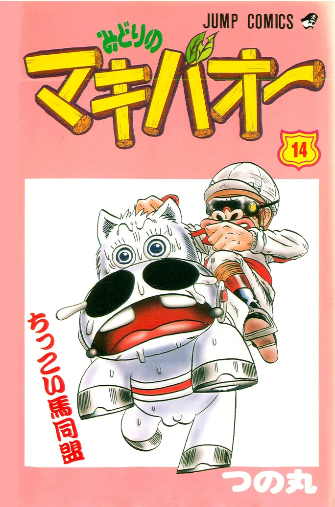Volume 14