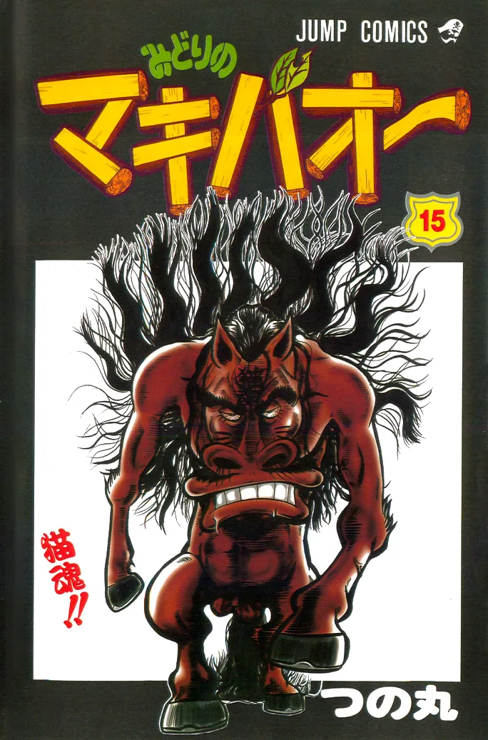Volume 15