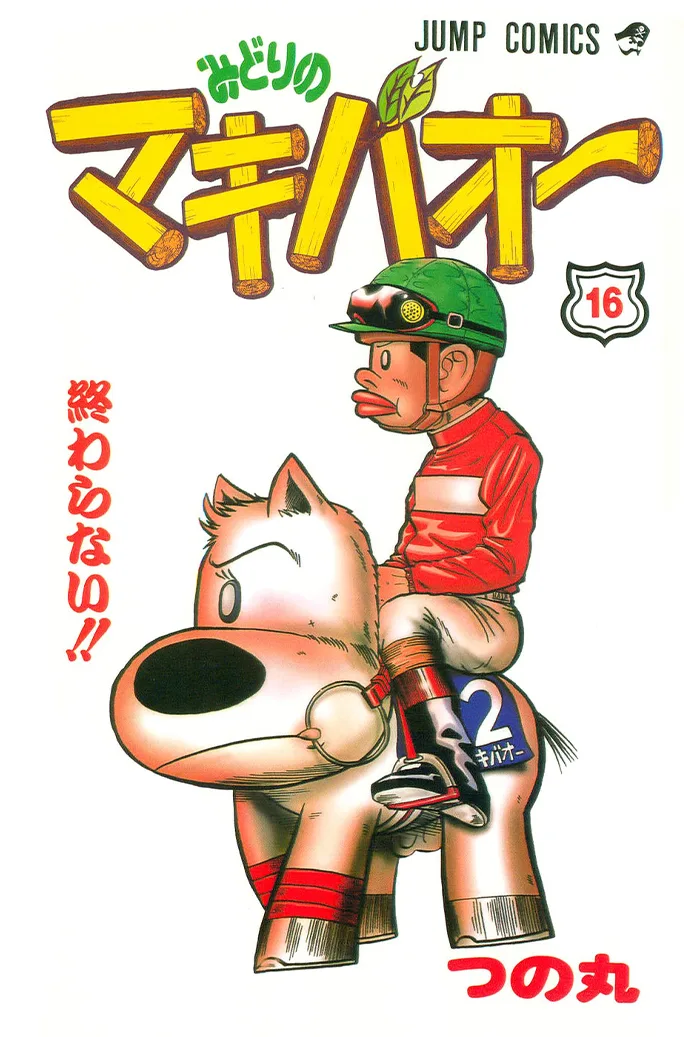 Volume 16