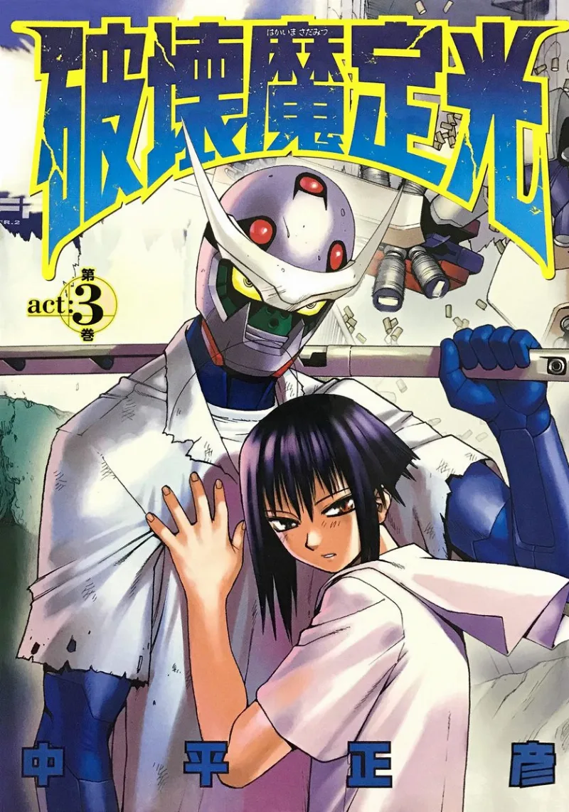 Volume 03