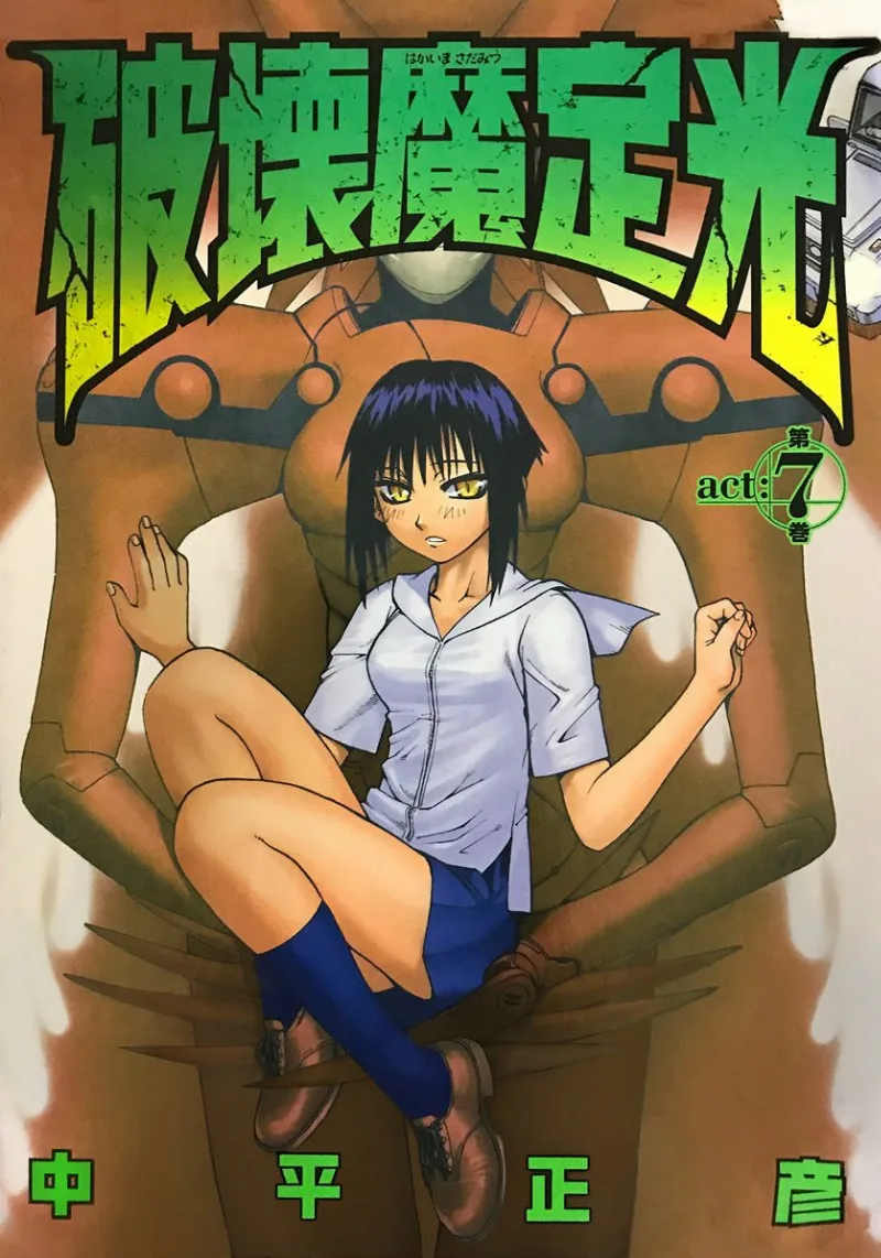 Volume 07