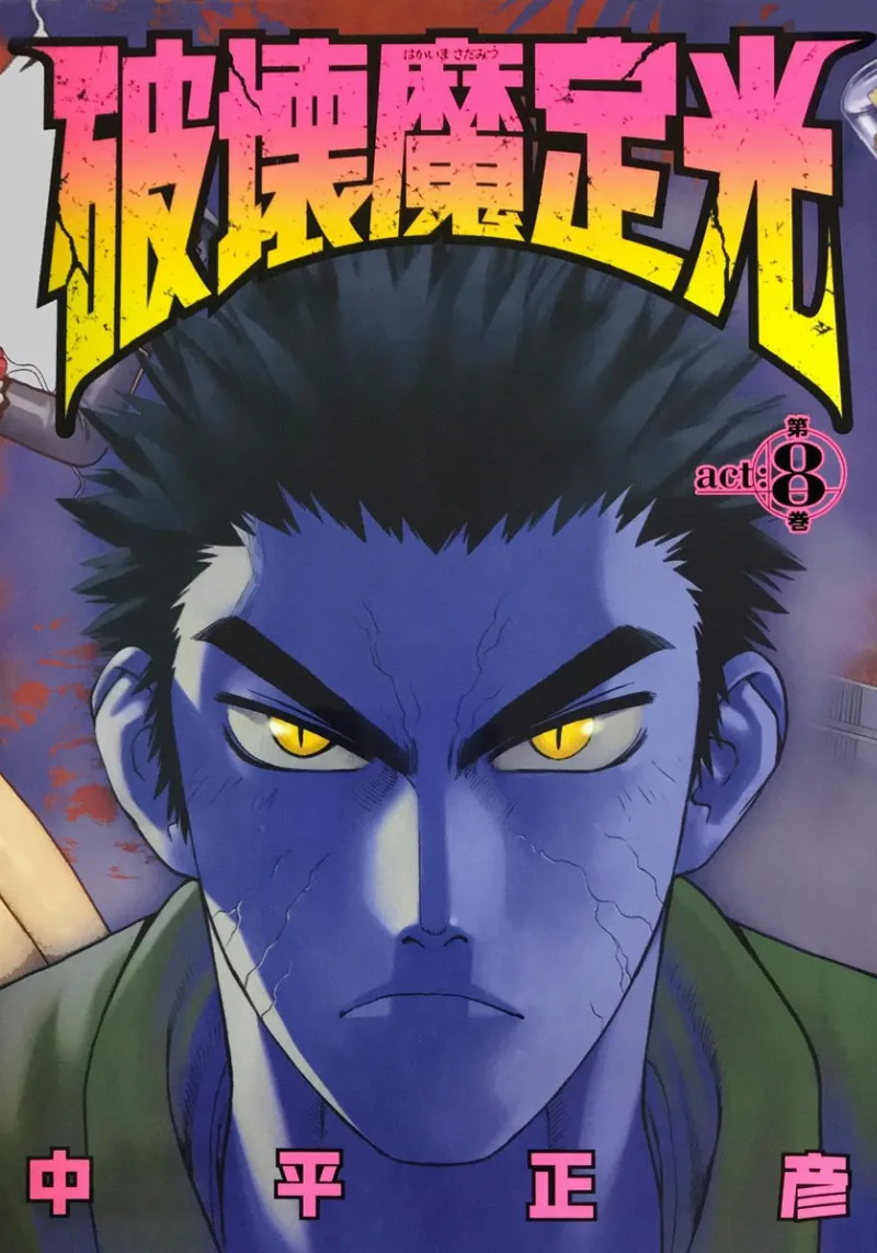 Volume 08