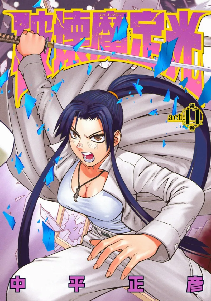 Volume 11