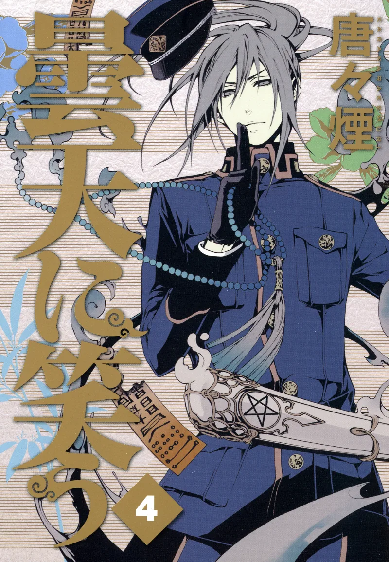 Volume 04