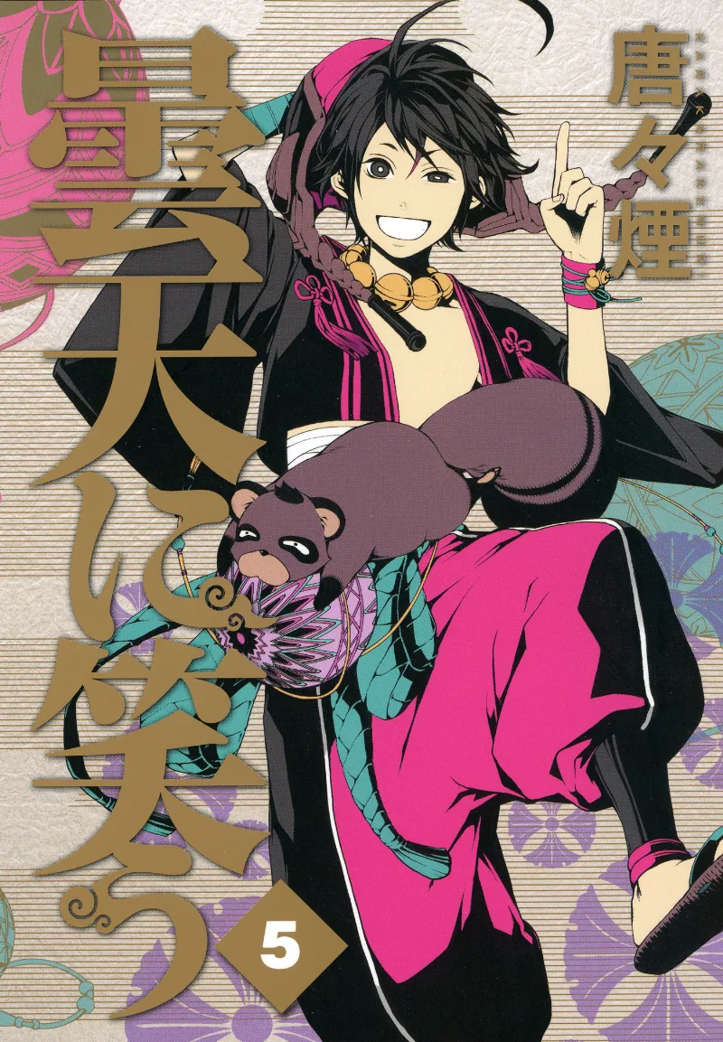 Volume 05