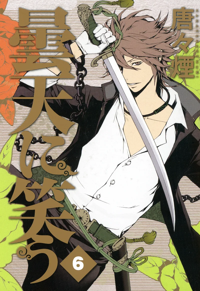 Volume 06