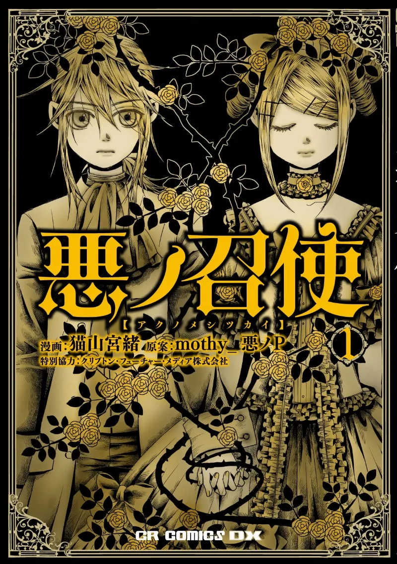 Volume 01