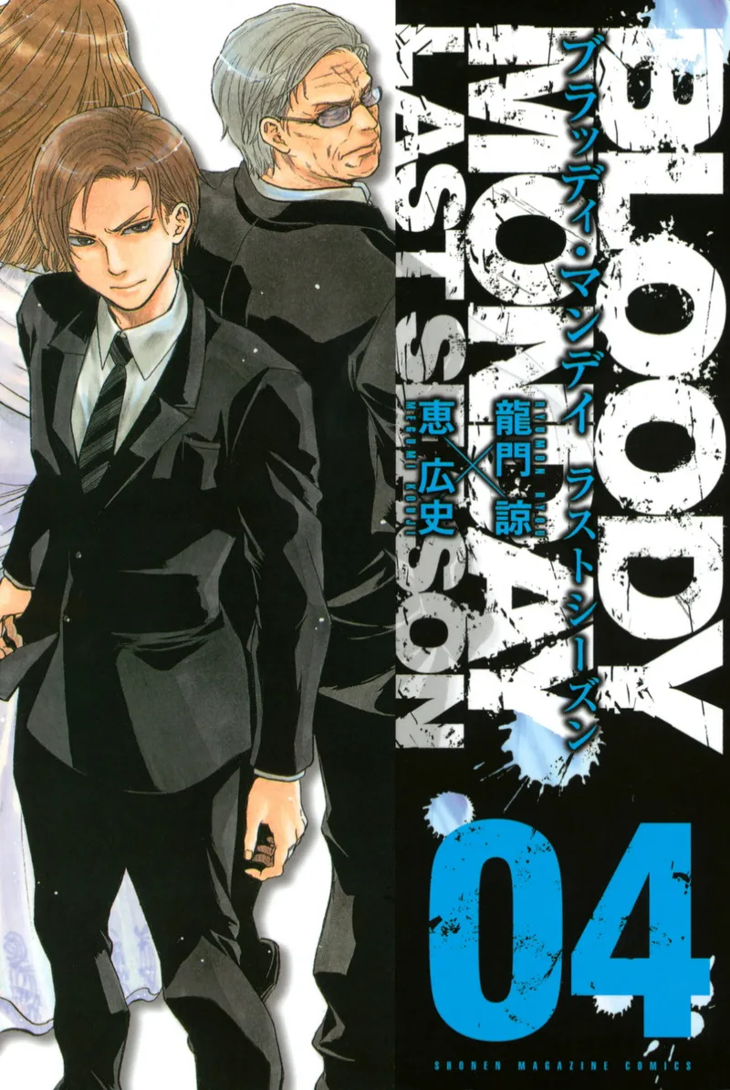Volume 04