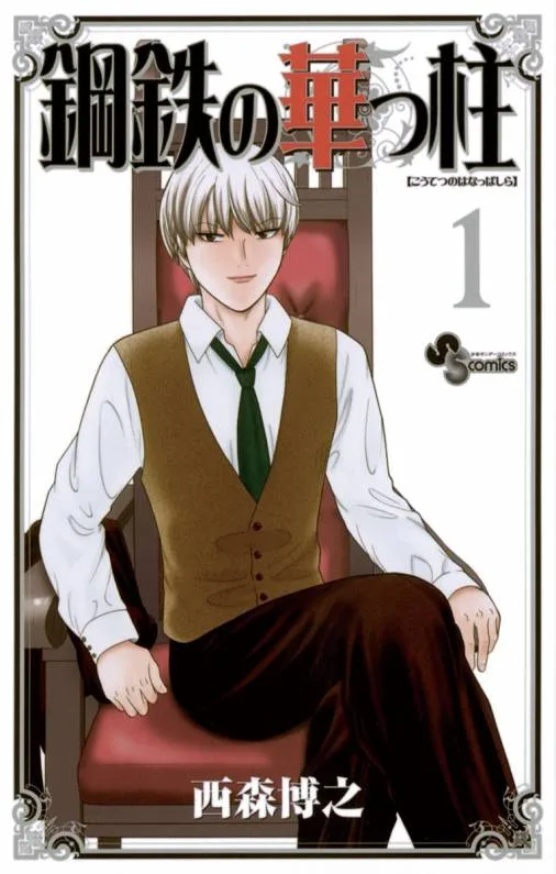 Volume 01
