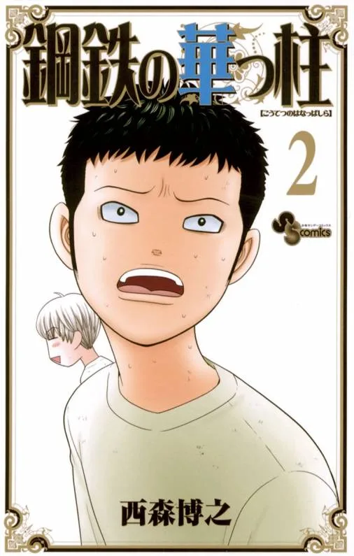 Volume 02