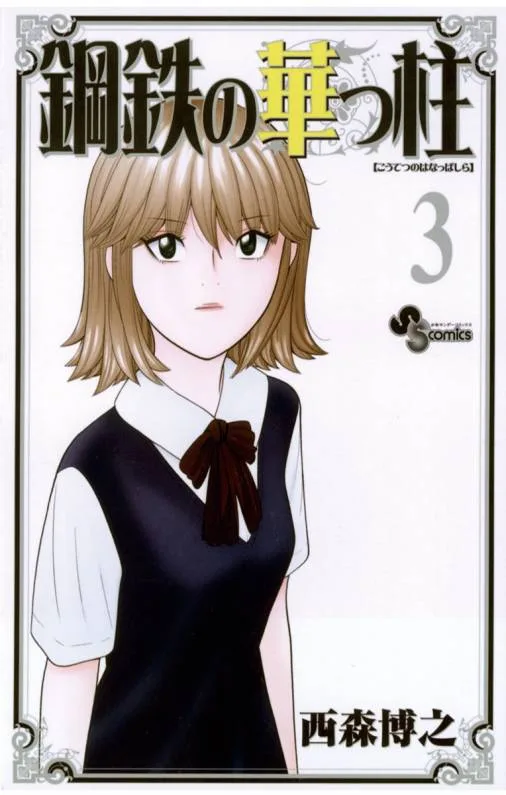 Volume 03