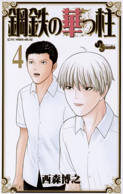 Volume 04