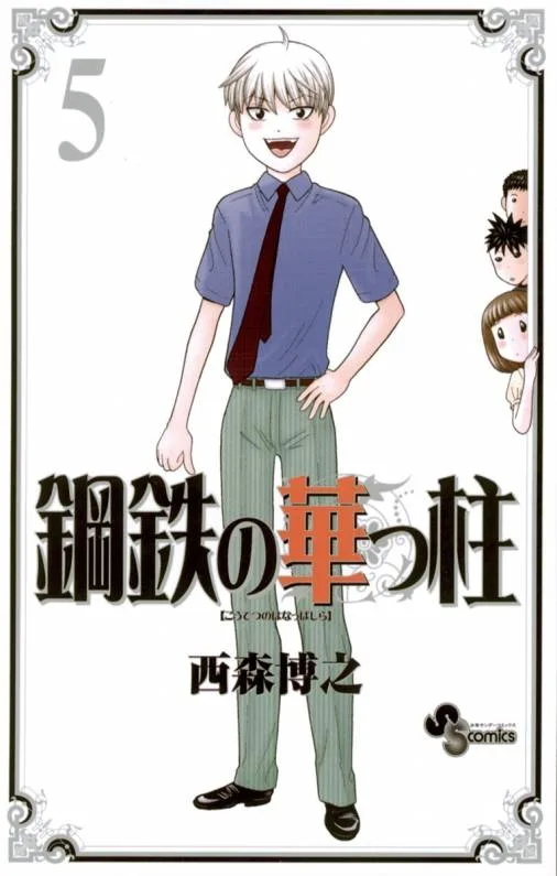 Volume 05