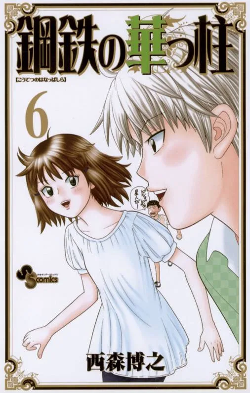 Volume 06