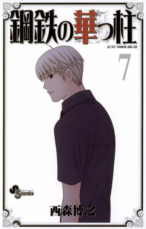 Volume 07