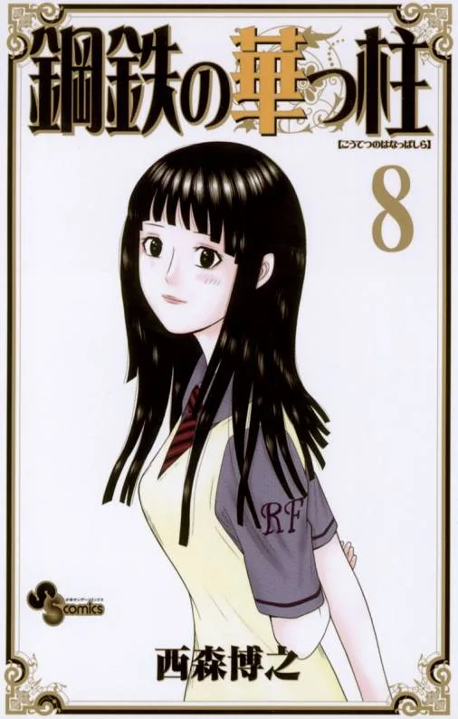 Volume 08