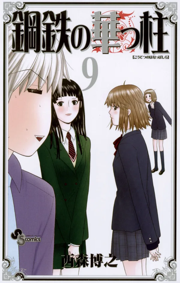 Volume 09