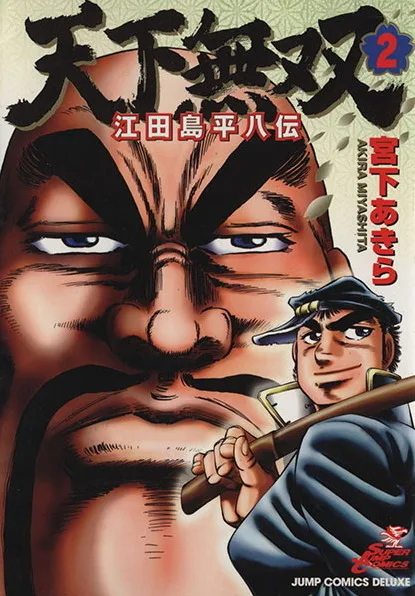 Volume 02