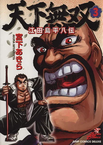 Volume 03