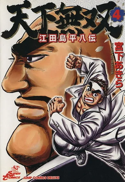 Volume 04