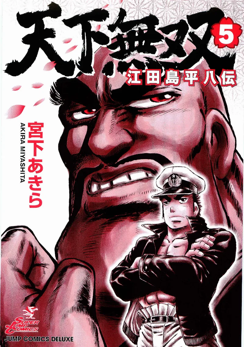 Volume 05