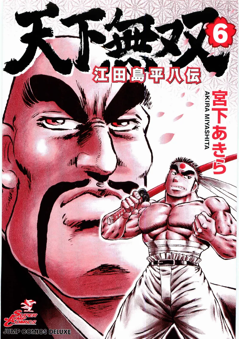 Volume 06