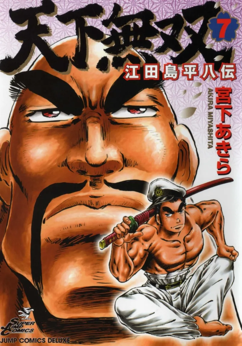 Volume 07