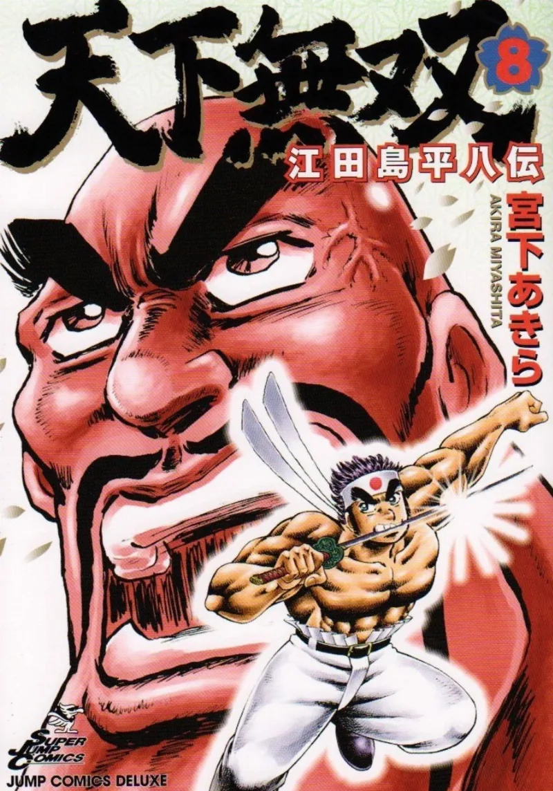 Volume 08