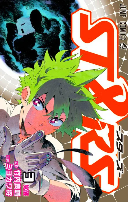 Volume 03