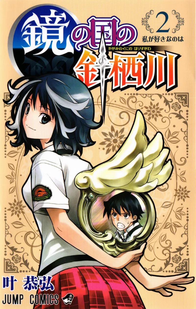 Volume 02