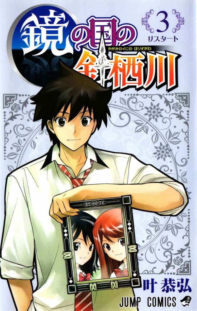 Volume 03