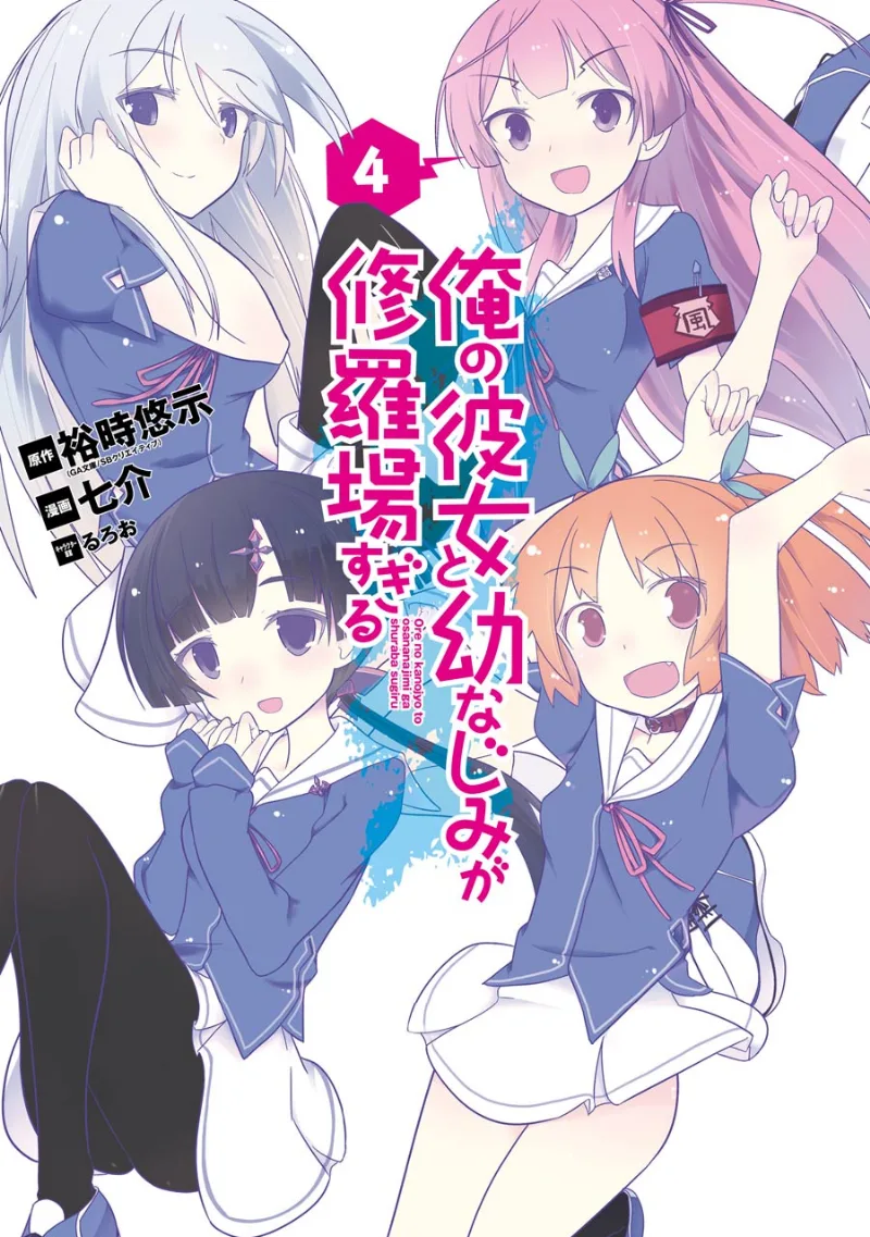 Volume 04