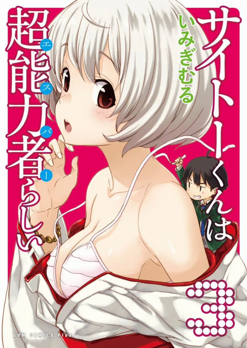 Volume 03