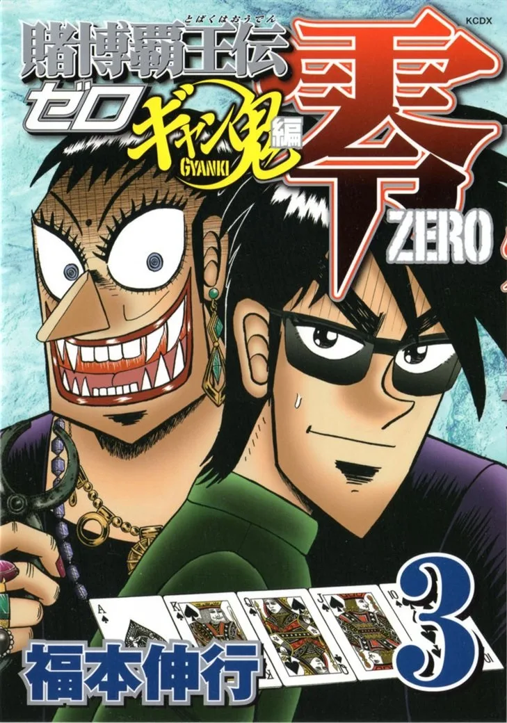Volume 03