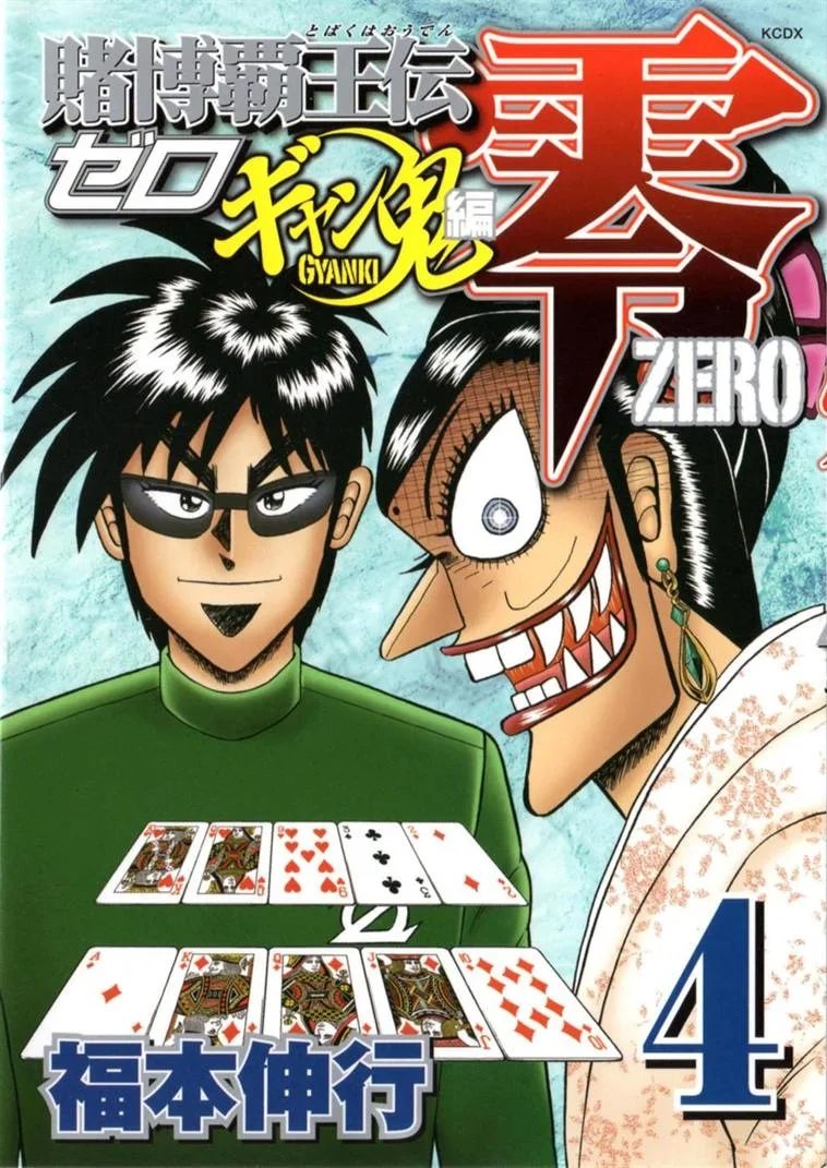 Volume 04