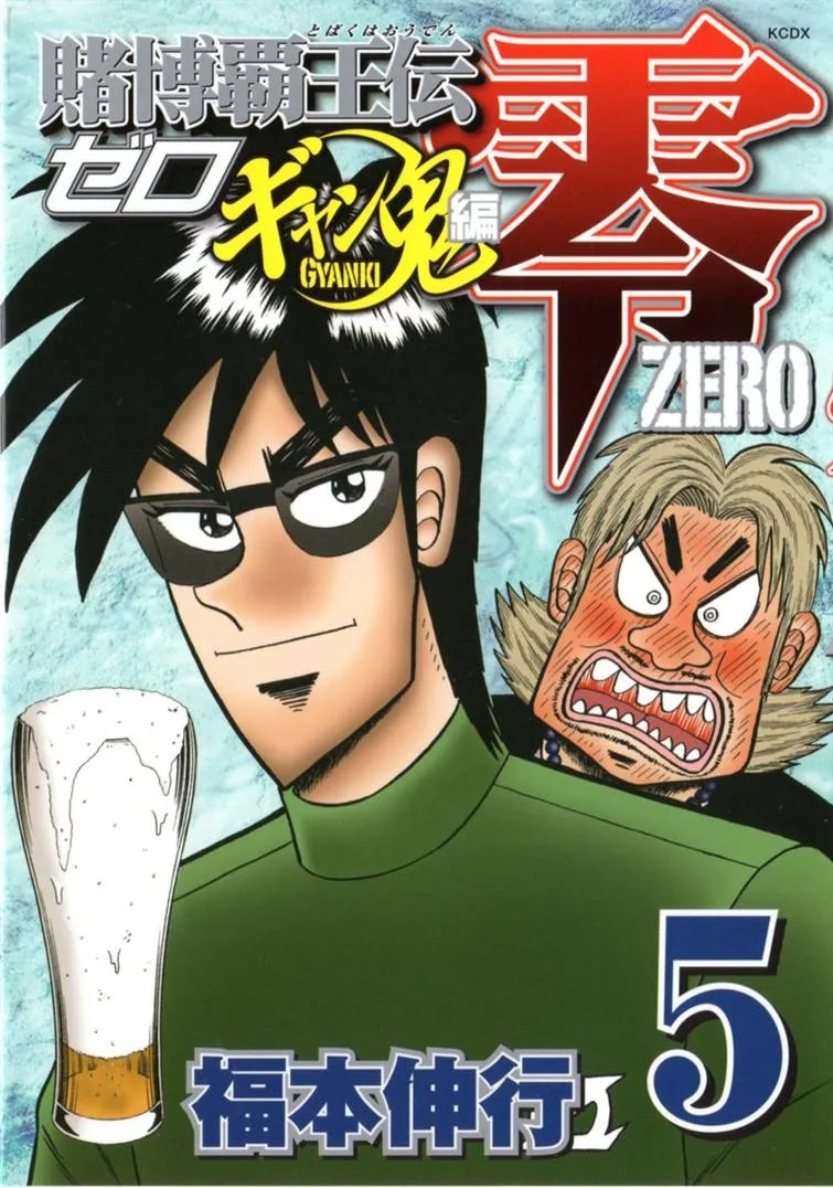 Volume 05