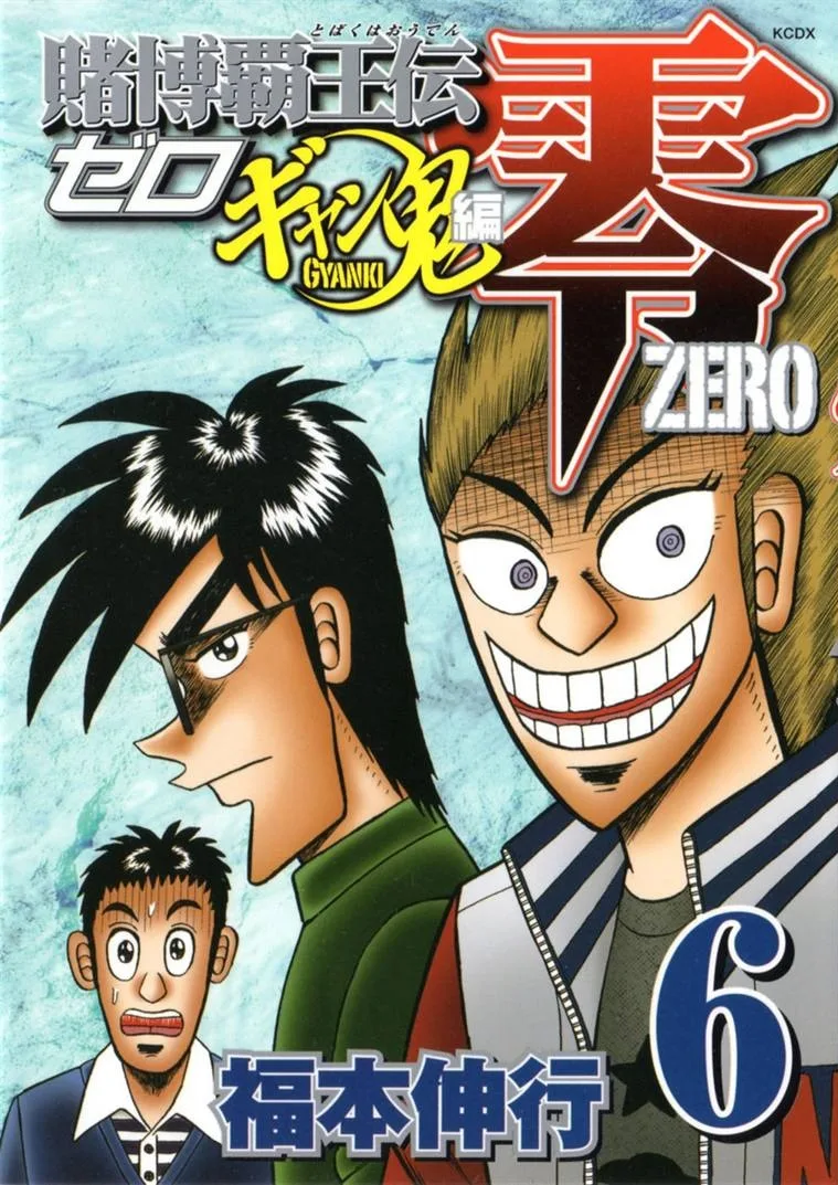 Volume 06